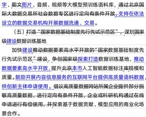 北京正式打響大模型地方戰(zhàn)第一槍，人工智能公共服務(wù)邁入新階段